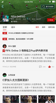 体育鹅APP截图2 体育鹅APP截图2