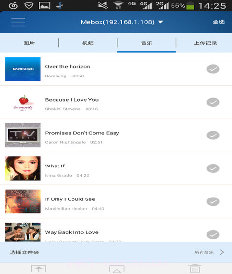 兴兴助手截图3 兴兴助手截图3