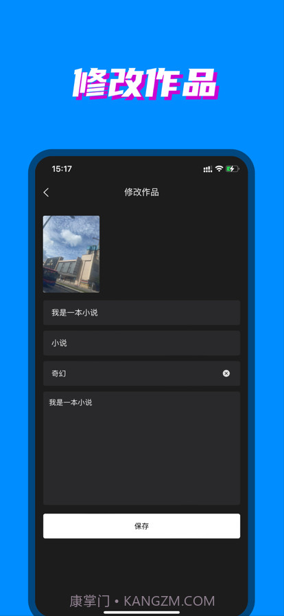 八零电子书截图2