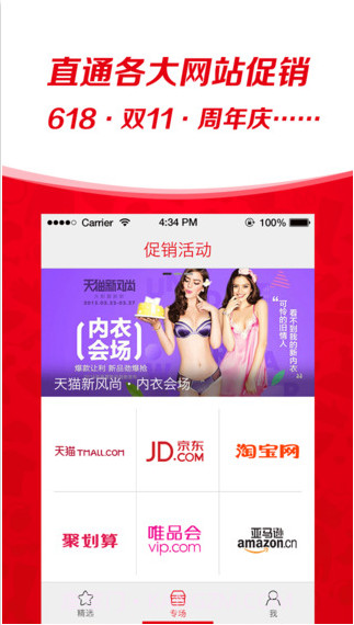 抢货截图5 抢货截图5