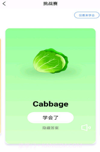 识字王国胶囊截图3 识字王国胶囊截图3