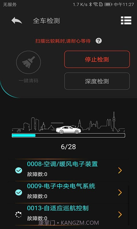 Autophix截图4 Autophix截图4