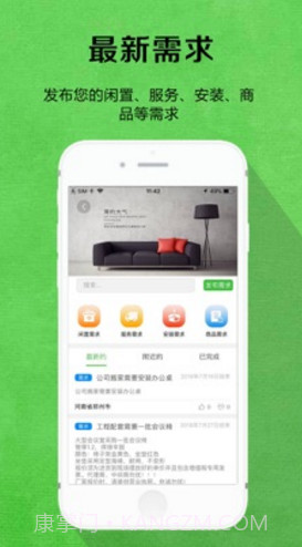 陌匠v1.0.76截图2