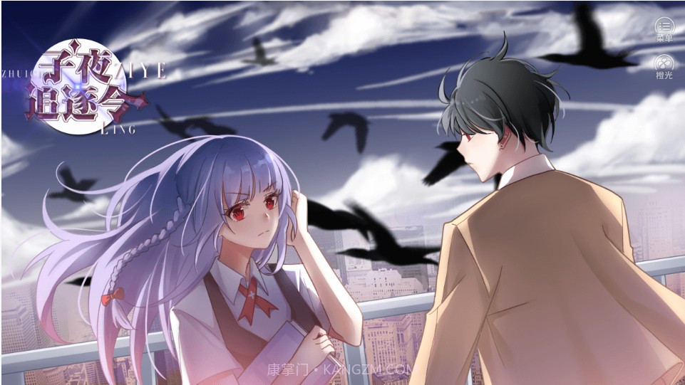 子夜追逐令截图1 子夜追逐令截图1