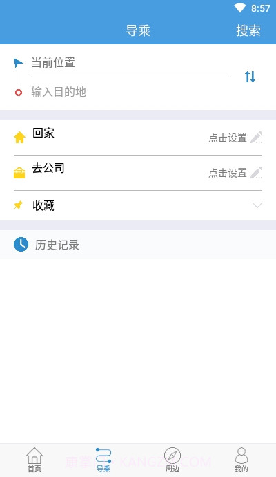 长兴公交出行截图3 长兴公交出行截图3