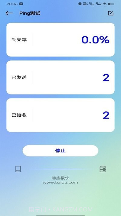 网络测试截图3 网络测试截图3