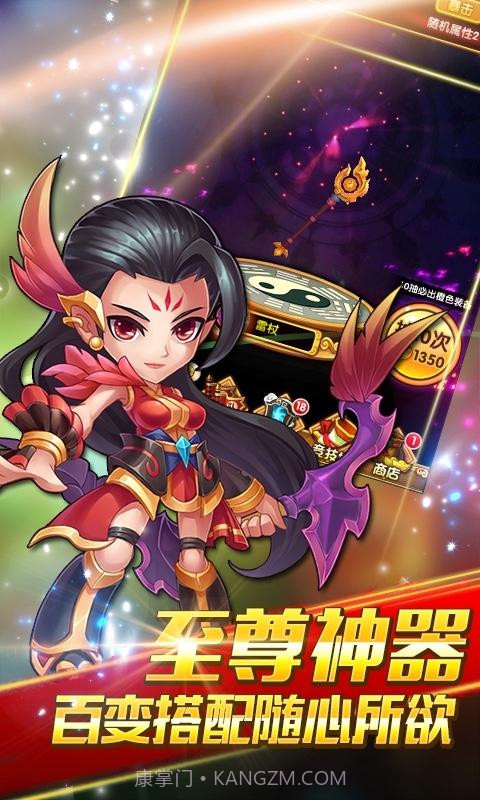 蜀山萌仙传截图3 蜀山萌仙传截图3