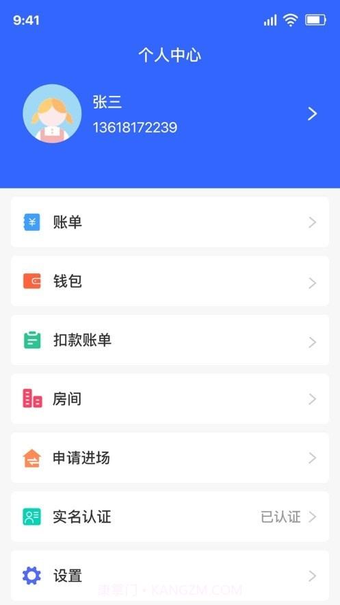 美筑宝截图1 美筑宝截图1