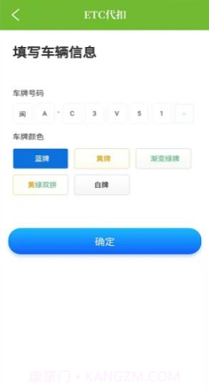 全域通截图4 全域通截图4