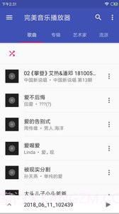 完美音乐播放器截图4