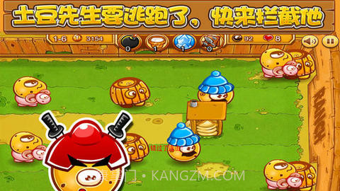 大战土豆先生截图4 大战土豆先生截图4