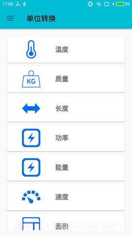 Ncalc计算器手机版 3.4截图3