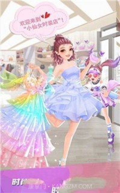 小仙女时装店游戏截图1
