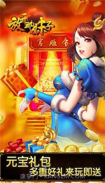 放开那妹子截图2 放开那妹子截图2