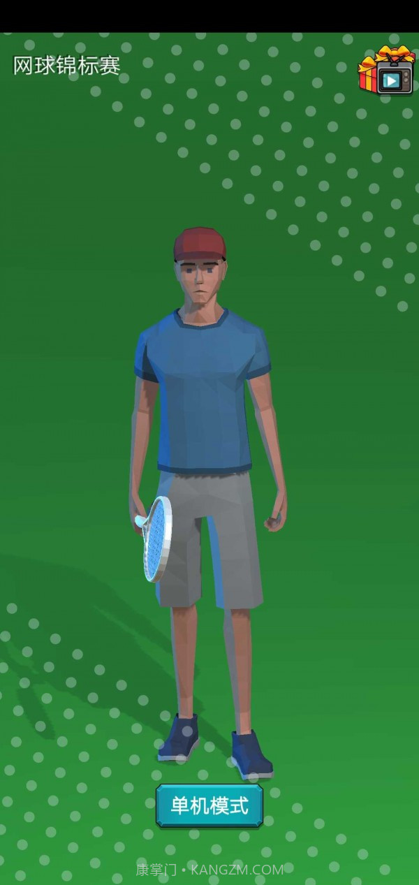 网球达人截图2 网球达人截图2