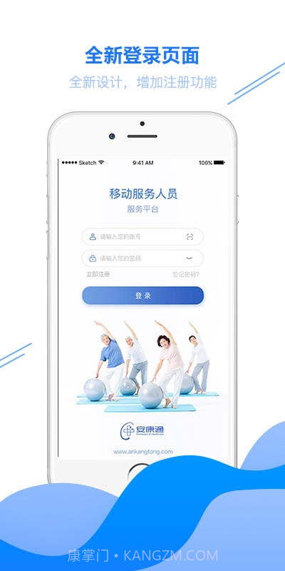 快聘直通车截图3