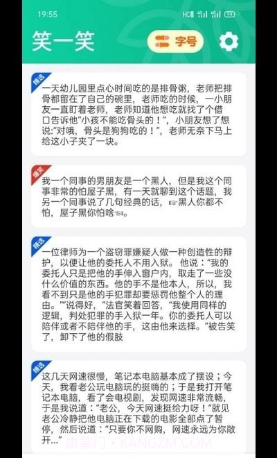 七阅大字版截图3 七阅大字版截图3