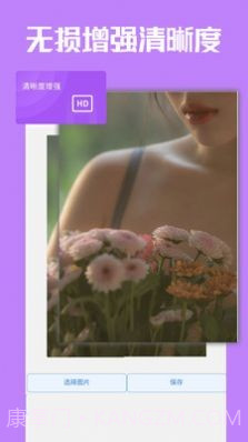 极简老照片恢复截图2 极简老照片恢复截图2