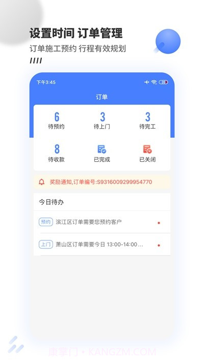 牛师傅接单截图3