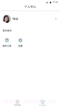 博学BX截图4 博学BX截图4