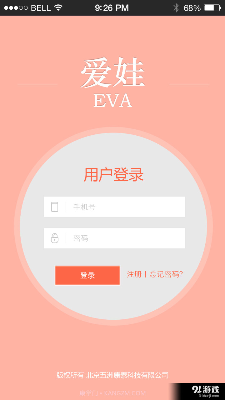 EVE截图1