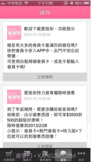 爱逛街截图4 爱逛街截图4