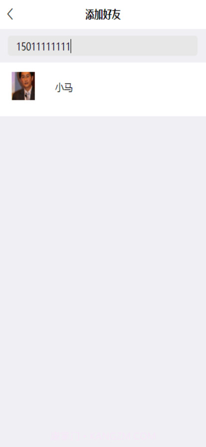 众讯连连截图5 众讯连连截图5