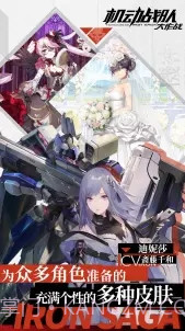 机动战队大作战截图5