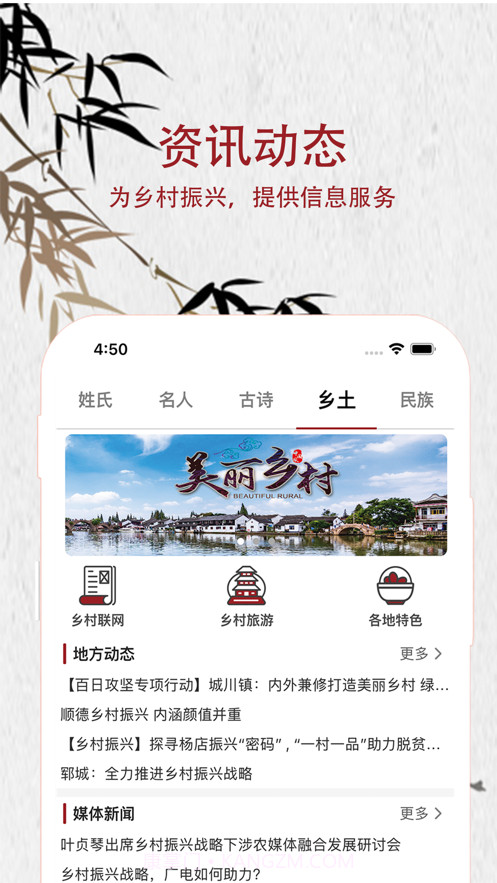 族讯截图2 族讯截图2