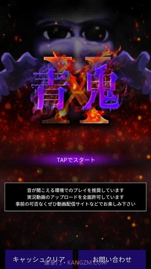 青鬼X截图1 青鬼X截图1