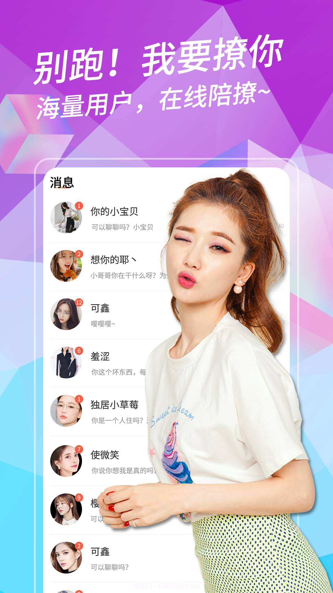 附近趣聊汉化版截图4