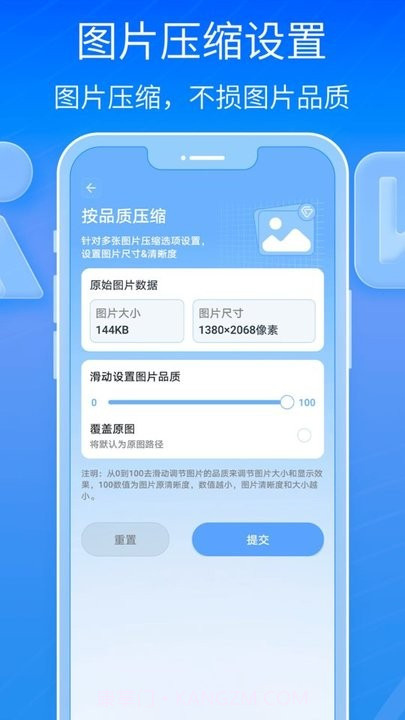 全能王解压专家截图1 全能王解压专家截图1