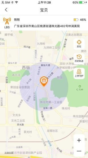 天才守护截图2 天才守护截图2