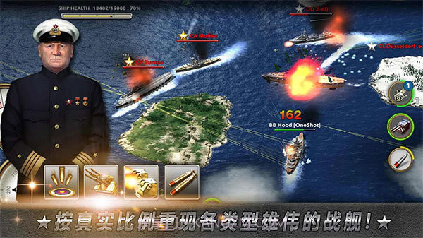 大海战(中文版)截图2 大海战(中文版)截图2
