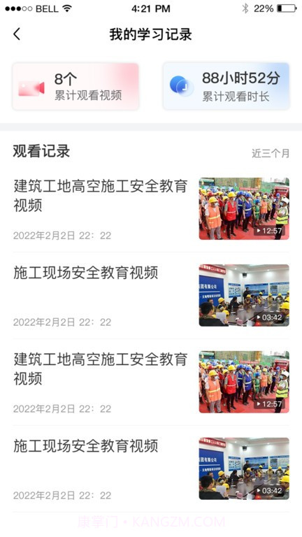 江西国资安监截图1 江西国资安监截图1