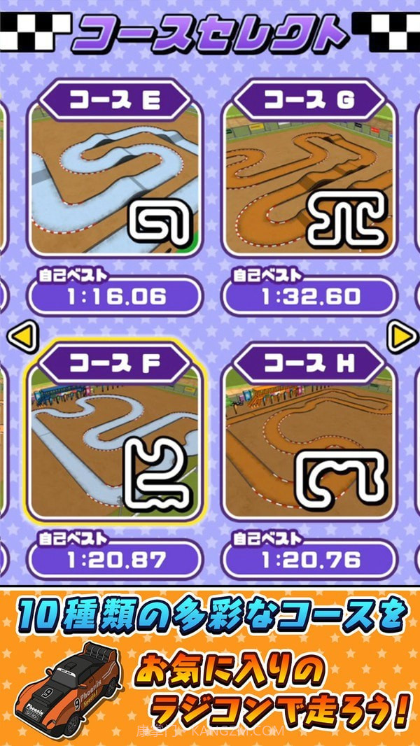 遥控越野车竞技截图1 遥控越野车竞技截图1