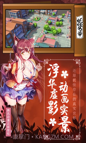 妖怪名单截图4 妖怪名单截图4