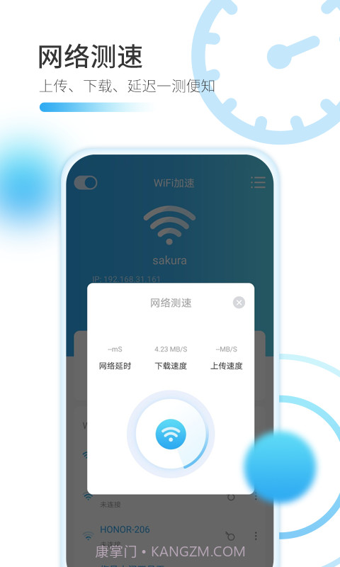 WiFi万能加速器截图2 WiFi万能加速器截图2