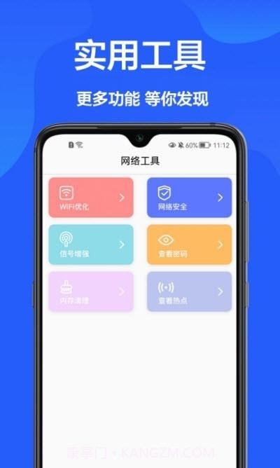 网速检测官截图3 网速检测官截图3