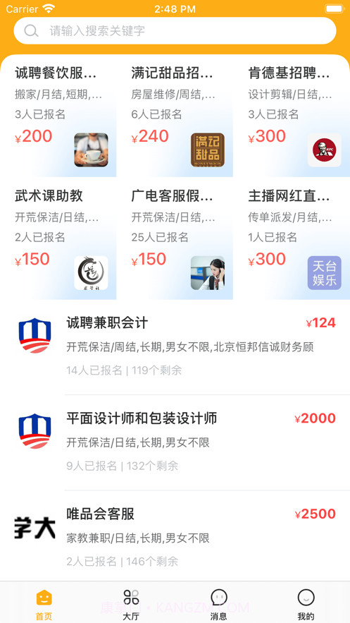 趣闲众帮截图1 趣闲众帮截图1