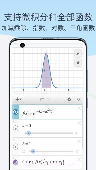 函数图像生成器最新截图2 函数图像生成器最新截图2
