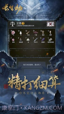 盗墓长生印内购截图4 盗墓长生印内购截图4