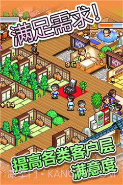 暖暖温泉乡中文版截图2 暖暖温泉乡中文版截图2