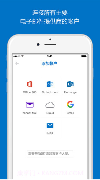 Microsoft Outlook截图2 Microsoft Outlook截图2