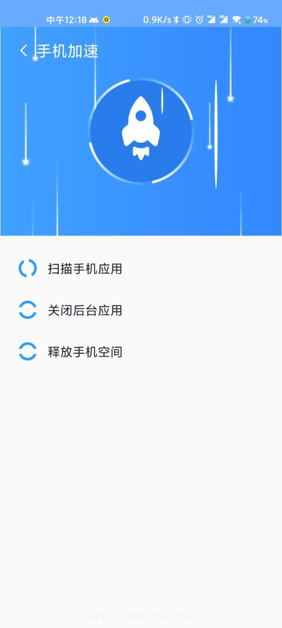 WiFi清理精灵截图1