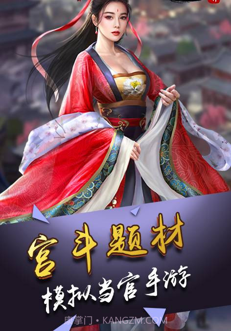 我在皇宫开挂玩截图3 我在皇宫开挂玩截图3