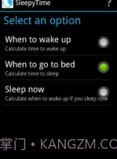 睡前计算器截图1 睡前计算器截图1