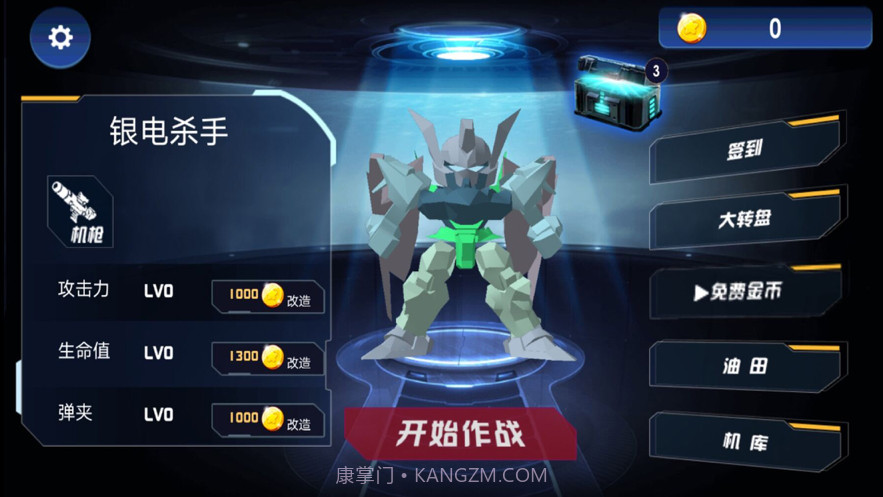 机器人空袭大战截图4