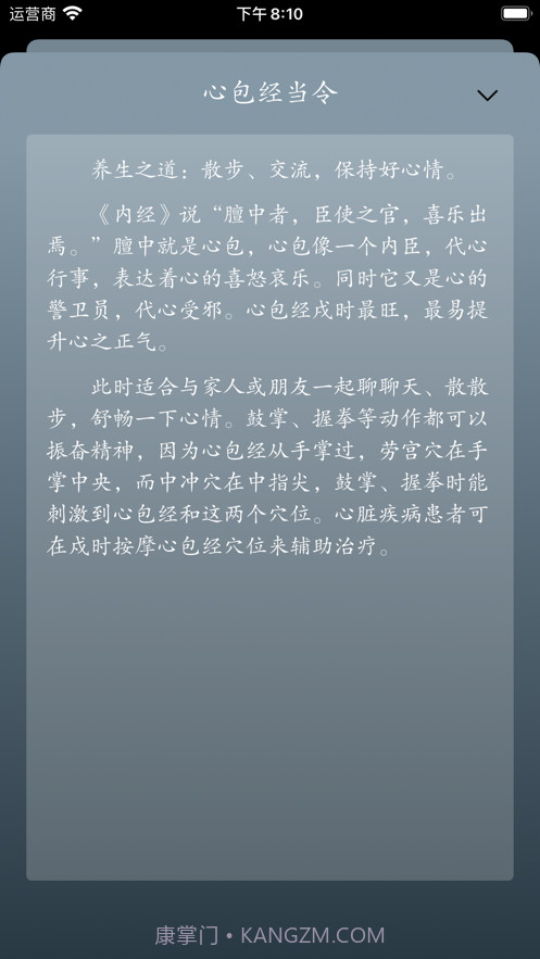 十二时辰截图9 十二时辰截图9