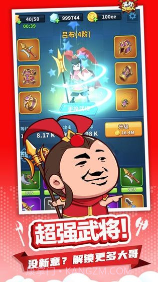 等我去喊人截图2 等我去喊人截图2